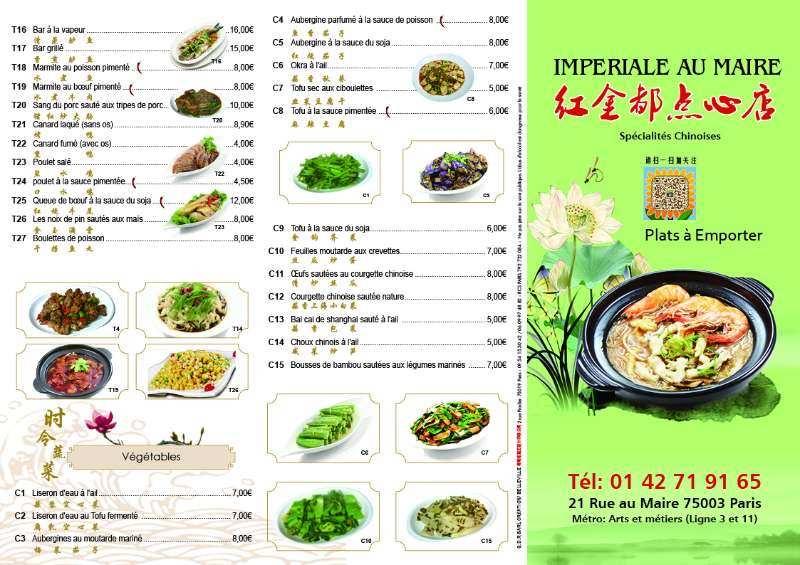 味轩熟食 - Menu Image 1