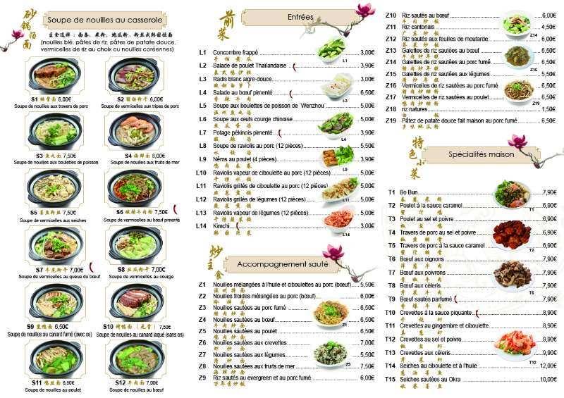 味轩熟食 - Menu Image 4